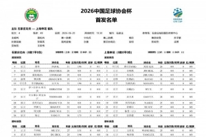 最新莫道克大学对决科克本市首发阵容_最新莫道克大学对决科克本市首发阵容在线观看_免费看直播