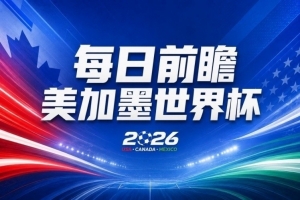 巴拉圭VS十耳其直播入口_巴拉圭VS十耳其直播入口在线观看_免费看直播